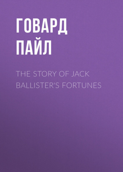 The Story of Jack Ballister&apos;s Fortunes
