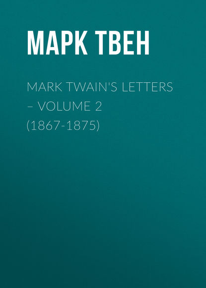 Mark Twain&apos;s Letters – Volume 2 (1867-1875)