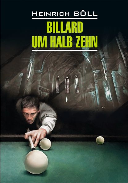 Billard um halb Zehn / Бильярд в половине десятого. Книга для чтения на немецком языке