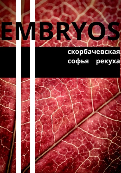 Embryos