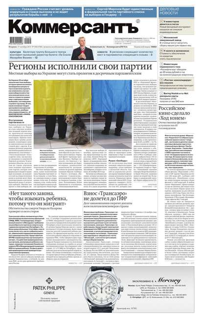 Коммерсантъ (понедельник-пятница) 198-2015