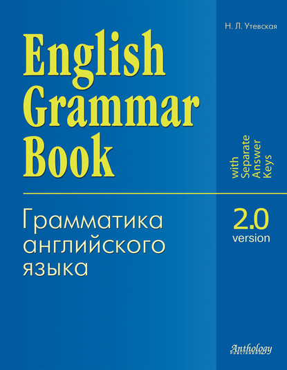 English Grammar Book. Version 2.0 (Грамматика английского языка. Версия 2.0). Учебное пособие