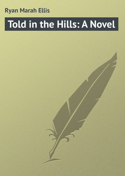 Книга told