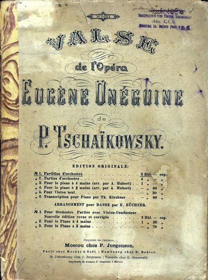 Valse de l&apos;Opera Eugene Oneguine de P. Tschaikowsky