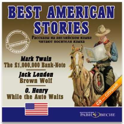 Best american stories