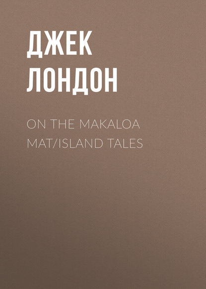 On the Makaloa Mat/Island Tales