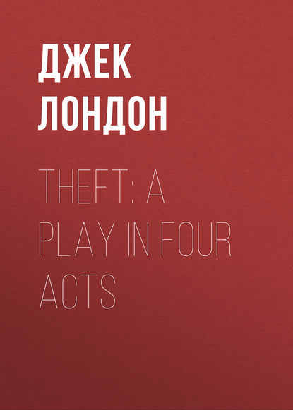 Theft: A Play In Four Acts