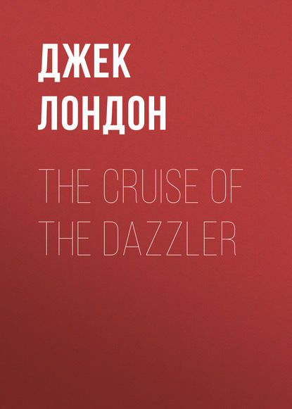 The Cruise of the Dazzler
