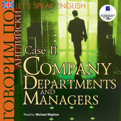 Let&apos;s Speak English. Case 2. Company Departaments and Managers