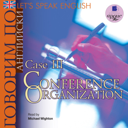 Let&apos;s Speak English. Case 3. Conference Organization