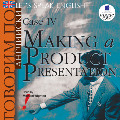 Let&apos;s Speak English. Case 4. Making a Product Presentation