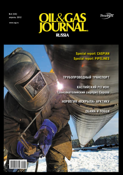 Oil&amp;Gas Journal Russia №4/2012