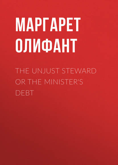 The Unjust Steward or The Minister&apos;s Debt