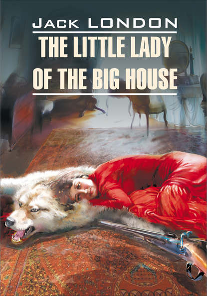 The Little Lady of the Big House / Маленькая хозяйка большого дома. Книга для чтения на английском языке