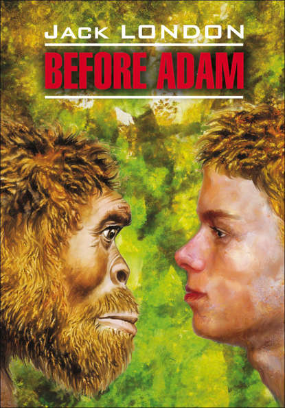 Before Adam / До Адама. Книга для чтения на английском языке