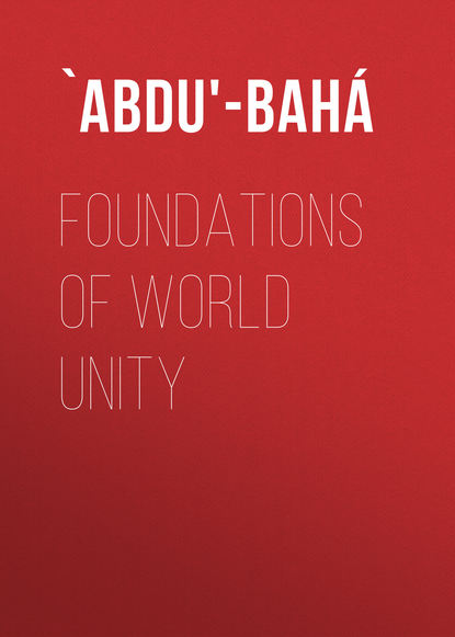 Foundations of World Unity