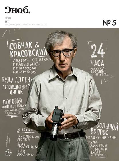 Сноб журнал обложка. Снобы читать. Сноб журнал. Снобы читать. Снобы читать.