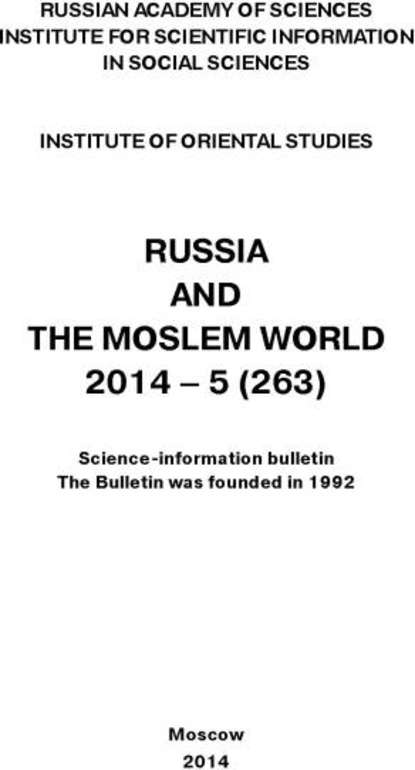 Russia and the Moslem World № 05 / 2014