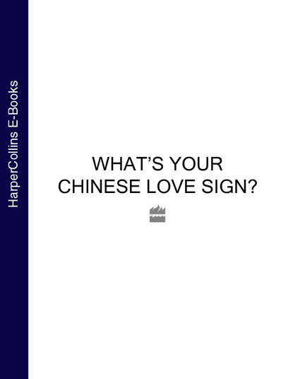 What’s Your Chinese Love Sign?