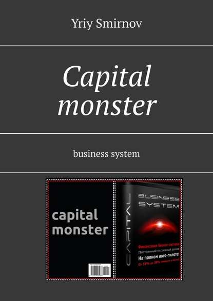 Capital monster. Business system