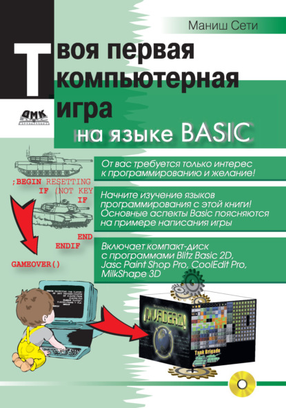 Онлайн игра это компьютерная игра не требующая постоянного соединения с интернетом