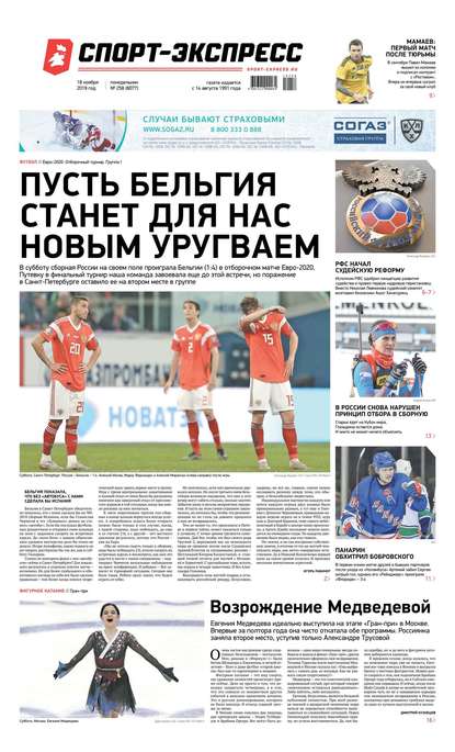 Спортивные газеты список. Спортивные издания Польши. История спорта глазами спорт-экспресс. 3 Тома.