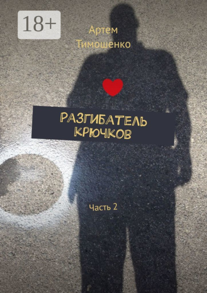не только бизнес читать онлайн бесплатно полностью 1 часть не только бизнес читать онлайн бесплатно полностью 1 часть
