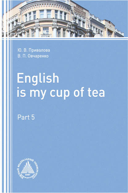 English is my Сup of Tea. Part 5