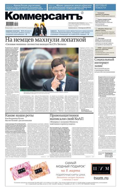 Коммерсантъ (понедельник-пятница) 37п-2020