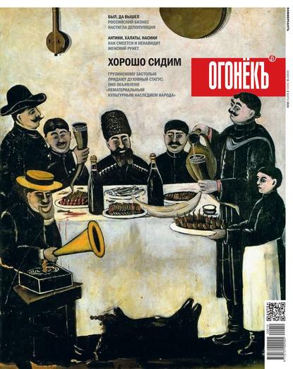 Огонёк 08-2020