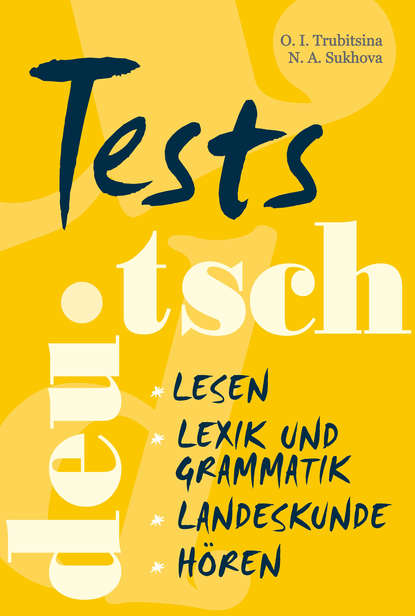 Тесты по немецкому языку для учащихся старших классов