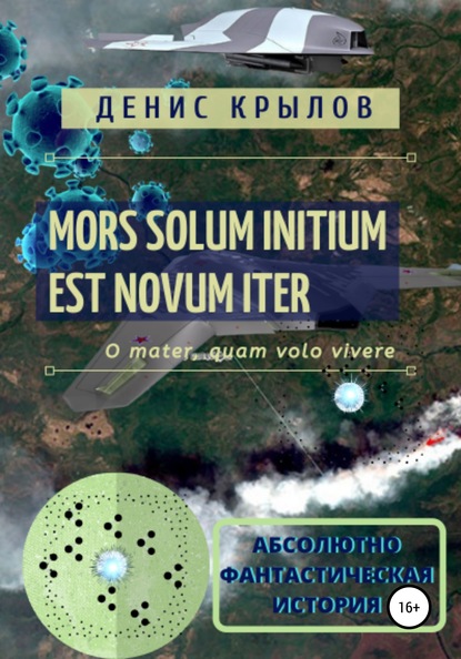 Mors solum initium est novum iter