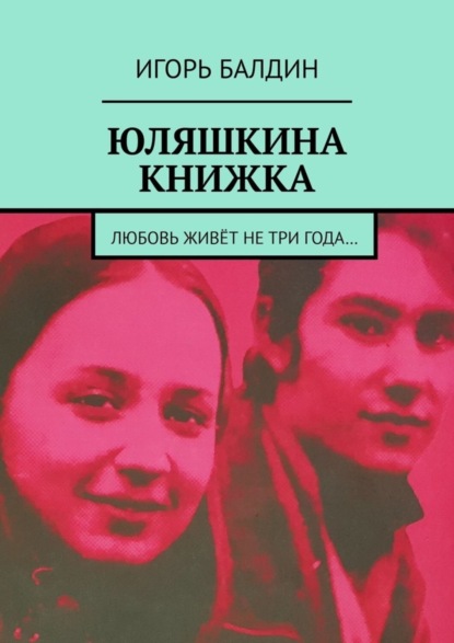 Книги юлии друниной фото