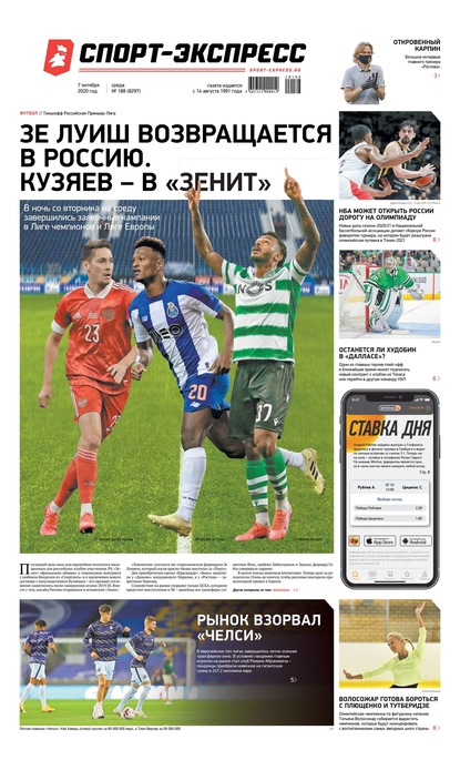 Спорт экспресс переходы