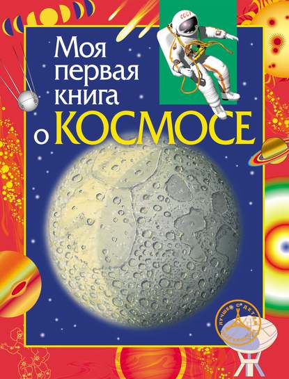 Проект моя первая книга