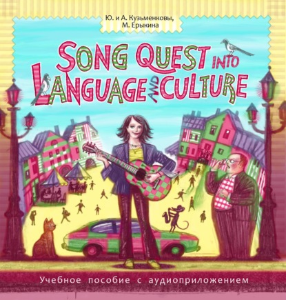 Song Quest into Language and Culture