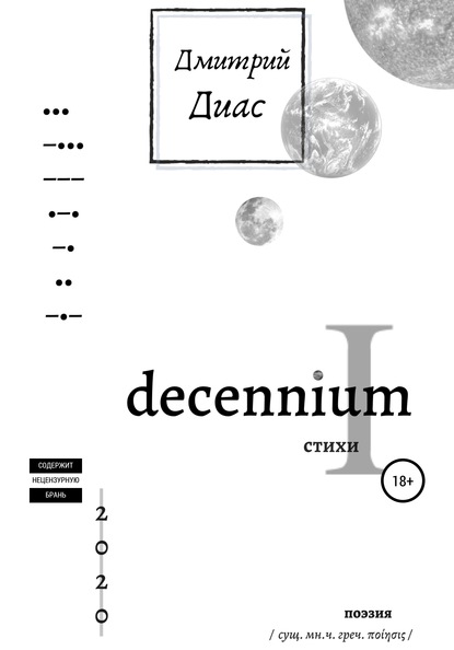 Decennium I