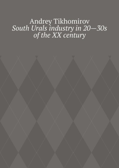 South Urals industry in 20—30s of the XX century. Scientific research