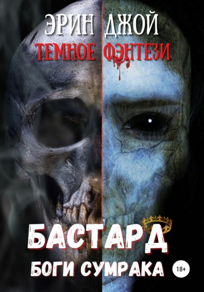 донохью кит "подменыш". романс дезире обложка. Mag jay books. джой читать. книга аннабель.