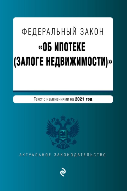 Приказ 1024н по мсэ с изменениями на 2021 год