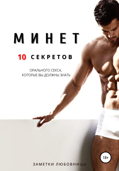 Рассказы Про Оральный Секс Рассказы Про Оральный Секс