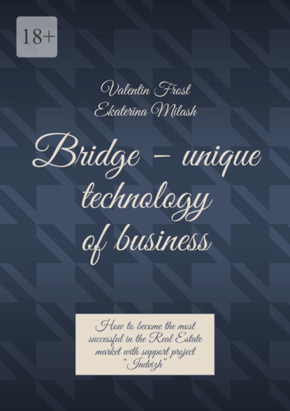 Bridge – unique technology of business. How to become the most successful in the Real Estate market with support project “Indvizh”