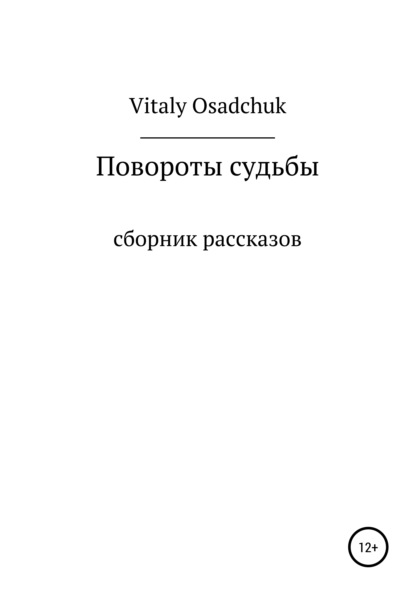 Алексей осадчук проект работяга читать онлайн полностью бесплатно