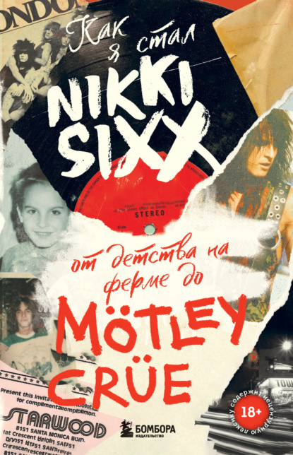 Как я стал Nikki Sixx. От детства на ферме до Mötley Crüe