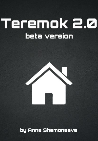 Teremok 2.0 beta version