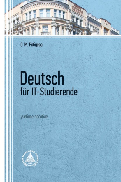 Deutsch für IT-Studierende