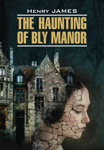 The Haunting of Bly Manor / Призраки усадьбы Блай. Книга для чтения на английском языке