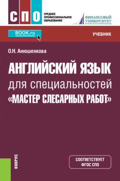 Виды компьютеров английский язык для студентов