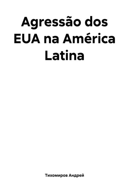 Agressão dos EUA na América Latina