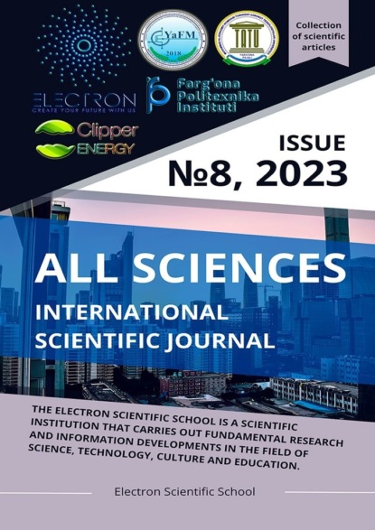 All sciences. №8, 2023. International Scientific Journal
